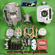 เวฟ110คาร์บู 4วาล์ว ลูก53-58มิล.