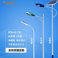 led路燈 戶外6米農村一體化太陽能路燈 市政工程改造路燈