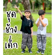 Children's Elephant Costume White-Black