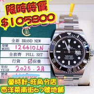 Rolex 126610ln 新款黑十