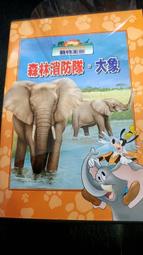 幼教童趣 正版迪士尼 動物王國 VCD 18片 影片+卡通