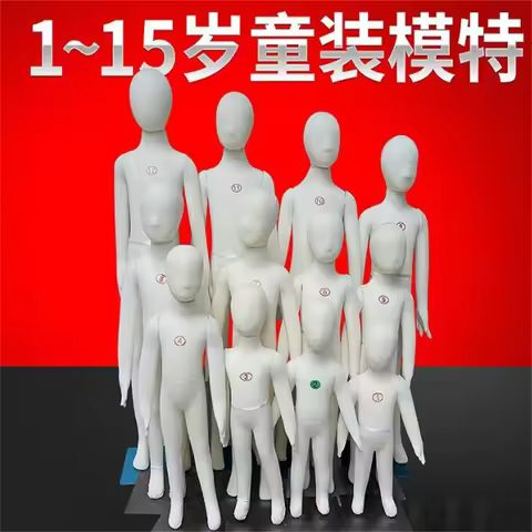 9-12 years Baby Full Child Mannequin For Clothes,Soft Body Dummy Display, With Iron Base, E046H