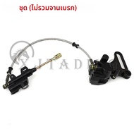 เบรกไฮดรอลิก 15 มม. และชุดดิสก์เบรก 190 มม. สําหรับจักรยานหลุม 125cc-140cc / จักรยานสกปรก / ATV - ระ