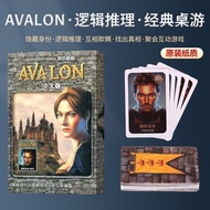 Avalon Board Game Card Resistance Organization Chinese Adult Casual Party Beyond Werewolf Board Game Werewolf Killing Game Tabletop Card Board Game