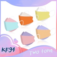 💕Two Tone💕KF94 แพ็ค 10 ชิ้น หน้ากากอนามัยเกาหลี งานคุณภาพเกาหลีป้องกันไวรัส Pm2.5