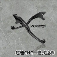 超速拉桿 煞車拉桿 DRG JETSL 三代 四代 五代勁戰 Force MANY CNC SL RCS 1個 MANY110 前碟後鼓 黑