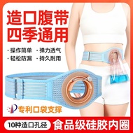 Waist Belt Stoma Abdominal Belt Breathable Elastic Grade Silicone Inner Ring Stoma Belt Fistula Stom