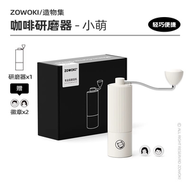 便攜鋼芯手搖磨豆機手磨咖啡機研磨機手動磨豆器家用小型