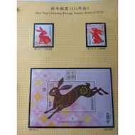 Taiwan Zodiac Stamps (Excluding Loose-Leaf Cards) -111-Special 731 Rabbit New Year Stamps-Set/Small 