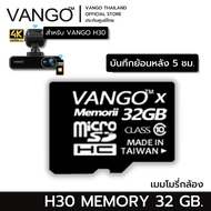 อุปกรณ์เสริมแนะนำ VANGO H30 กล้องติดรถยนต์