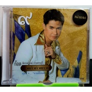 CD Got Chakraphan Aburi Glass Head Ring Set 9 Invites The Little One To Get Married. Gold Sheet ***N