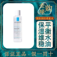 New Product Lifuquan B5 Multi-Effect Soothing Moisturizing Vitamin Calming Repair Toner 50ml Medium 
