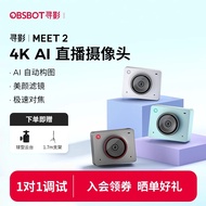 OBSBOT Search Video Meet 2 4K Live Camera Computer Dedicated usb External Video Conference Camera