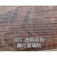 [Beizhan] HTC plus U11 A9s D10 Pro Glass Sticker Tempered Film Screen Protector Full Glue