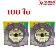 ใบตัดเหล็ก ตัดสแตนเลส 4 นิ้ว SUMO ซูโม่ ( 50 ใบ ) FASTCUT บาง 1 มิล ใย 2 ชั้น ใบตัด 4 นิ้ว เครื่องมื