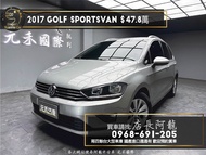 2017 Golf Sportsvan 280TDI Comfortline 省油省稅/柴油休旅❗️(134)【元禾國際 阿龍店長 中古車 新北二手車買賣】 二手車 推薦業務 認證車 實車實價 無泡水