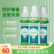 New Product/Nanjing Tongrentang Green Gold Home Hot Prickly Heat Water Prickly Heat Toilet Water Bab