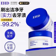 EHD洁牙粉, EHD Tooth Cleaning Powder, Whitening Cleaning Tartar, Fresh Breath, Remove Plaque and Yellow