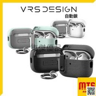 ✦[VRS] Apple Airpods Pro 2 保護殼 case 砂巖 保護套 verus design