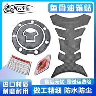 Motorcycle Suitable for Honda 400 250 400 Carbon Fiber Fuel Tank Cap Stickers Fishbone Stickers Warn