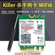 【開票請聯繫】Killer 1675X 1650X 1535AC雙頻千兆內置無線網卡NGFF M2游