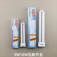 MINGKEDA MINGKEDA Eye Protection Table Lamp 9W18W Single U Flat Four-Needle Table Lamp 2G11/2G7 4,00