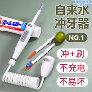 沖牙機家用洗牙器兒童成人正畸專用接水龍頭自來水噴水牙刷水牙線