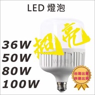 (W小商人)台灣現貨 100w led燈泡 黃光 100W  E27螺口 節能燈泡 LED燈