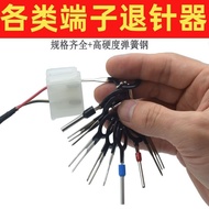 Car Harness Needle Ejector Dismantling Tool Sheath Electric Vehicle Repair 5557 Needle Picker Needle