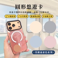 [Ready Stock] EasyCard Round EasyCard Mobile Phone EasyCard Electronic Ticket Securities Traffic Car
