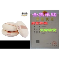 Joly Powder Puff for Makeup Face Powder (3 Pieces)