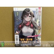 Sister Can't Be A Girlfriend, But... (((1~4) First Brush Mirror Tour Sanjiu Lu