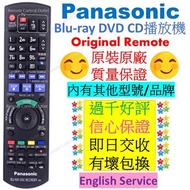 Panasonic 樂聲 Blu-ray 藍光機 DVD機 CD機 IR6 遙控器 Panasonic Bluray DVD CD Recorder Remote Control