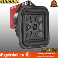 KICKER L7T10 ดอกซับ 10 นิ้ว ดอกเบส 10 นิ้ว ลำโพงซับ 10 นิ้ว ลำโพงเบส 10 นิ้ว ว้อยซ์คู่ ลำโพงรถยนต์ s