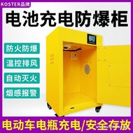 Battery Electric Vehicle Lithium Battery Battery Car Charging Cabinet Explosion-Proof Cabinet