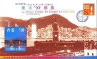 香港郵政 - 香港1997通用郵票小型張✿第5號✿一九九七年二月十六日