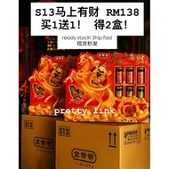 ship fast 西马免邮 free shipping [BUY 1 FREE 1] JYY Grand Royal Bird’s Nest hamper set 买一送一 金爷爷限量燕窝礼盒！
