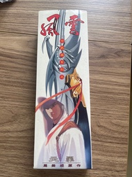 風雲七武器系列之天罪
