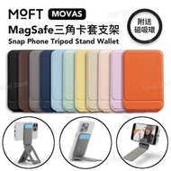 磁吸三角手機卡套支架 MOVAS (兼容MagSafe) MS027W｜Snap Phone Tripod Wallet｜手機支架｜磁吸支架｜手機腳架｜手機握把｜卡套 - Navy Blue