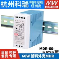 MDR-60 Rail Type 60W Switching Power Supply 5V 12V 24V 48V Small Size DR Thin Plastic Shell