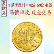 1994奧地利維也納愛樂金幣，美國自由女神1/10oz鷹揚金幣，香港生肖馬年金幣，熊貓1/2oz紀念金幣銀幣，建國三十週年紀念金幣 美國鷹洋金幣，維也納愛樂樂團金幣，十二生肖金幣、97香港回歸紀念金幣