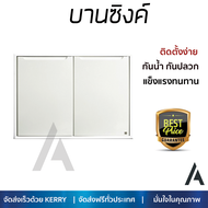 ราคาพิเศษ บานซิงค์ ประตูตู้ครัว บานตู้ครัว บานซิงค์ABS KING PLAT CURVE 96x68.8ซม. สีขาว หน้าบานสวยงา