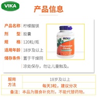 【NOW】 NOW Magnesium Citrate Capsules 400mg 120 Capsules Imported From The United States To Supplemen
