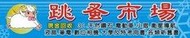 高價回收各種~K金項鍊、空戒台、鑽石、翡翠玉石、筆記型電腦~~嘉義珍寶齋珠寶精品3C