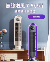 - - 慕向無線恆風塔扇 M61｜桌上風扇｜充電風扇｜無線風扇｜小型風扇｜坐枱風扇｜座枱風扇｜涼風風扇（灰色）