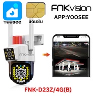 FNKvision YOOSEE เลนส์คู่ กล้องใส่ซิม4G กล้องวงจรปิดเลนส์คู่ Full HD 8MP กลางคืนภาพสี กันน้ำ ซิมเน็