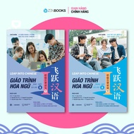 Elementary Listening, Speaking, Reading and Writing Book Set 2 - Chinese Textbook - 24 Weeks to Upgr