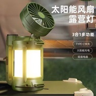 LED露營燈 露營風扇 露營手電筒 太陽能燈 太陽能足球燈 戶外營地燈超長續航 太陽能充電 磁吸工作燈