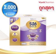 S-26 Gold Pro HA 3 2000g 1 Box นมผงเอส-26 โกลด์โปร เอชเอ 3 ขนาด 2000 กรัม จำนวน 1 กล่อง