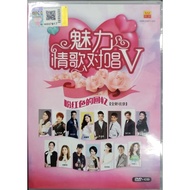 魅力情歌对唱 V - 粉红色的回忆 (CD+DVD)